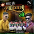 Khushal Baria, Vijay Rathva