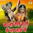 Mohan Bhardwaj, Preeti Sharma