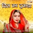 Basram Gurjar feat. Veeru Sunita