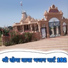 Bhoma Ram Panwar