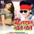 Vikesh Bhojpuriya