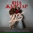 Лейсан Гимаева, Булат Байрамов