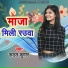 Rudal Kumar