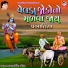 Samrathsinh Sodha