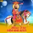 Mahendra Singh Panwar, Kushal Barth