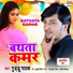 Guddu Pathak