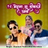 Kamlesh Thakur, Shantilal Ahire