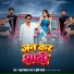 Yadav Vikash Raj, Shrishti Bharti
