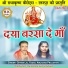 Shyam Lal Yadav, Archana Prajapati