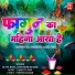Satya Rana, Devender Kumar