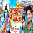 Khuni Lal Yadav, Anju Bhavna