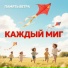 Память ветра