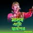 Noyon Dash