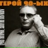 Граф Гагарин, Sunfire Novikov