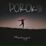 porok