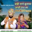 Vaag Singh feat. Shera Ram Solanki