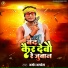 Amod Albela