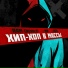 RAM (REVOLT) feat. MO, AsyL