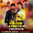 Arvind Ahir, Khushi Kakkar