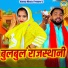 Neetu Bhati, Sunil Chauhan