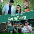 Suresh Bhardwaj, Deepak Pathania