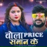 kavita yadav, Deepu Dehati