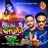 Papu Pom Pom, Debesh Pati