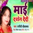 Ragini Srivastav