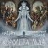 Nagart, Симфонический оркестр Глобалис
