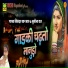 Sikander Khan Baru feat. Sumitra Maliya