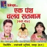 Vinay Kumar, Champa Nishad