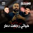 Cheb Oussama feat. Moncef Nassifo