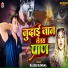 RAJESH RAWANA