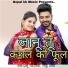 Prabhu Mandariya, Rinku Sharma