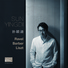 SUN Yingdi