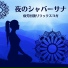 眠りの身体