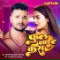 khesari lal yadav, Anjali Yadav Vibha