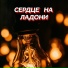 Гравитация