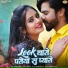 Bablu Ankiya, Rashmi Nishad