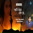 Shamim Ashiq