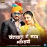 Parkash Dewasi