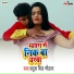 Rahul Singh Chouhan