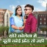 Parmeshwari Prajapat, Likhmaram Amarpura