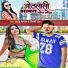 Anand Pandey, Shilpi Raj