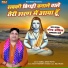 Samraat Narender Kaushik Samchana Waale