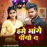 Azad Babu, Sunaina Singh