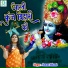Suman Suhani