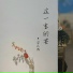 安儿陈