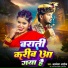 Albela Ashok