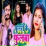 RR Roshan, Sonam yadav